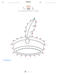 라마 인쇄 가능한 워크시트 미리보기