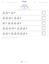 رام پرنٹ کرنے کے قابل ورکشیٹ کا پیش نظارہ