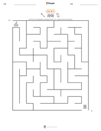 라마 인쇄 가능한 워크시트 미리보기