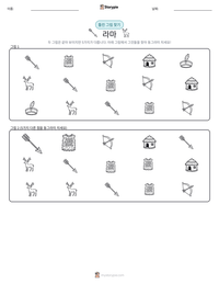 라마 인쇄 가능한 워크시트 미리보기