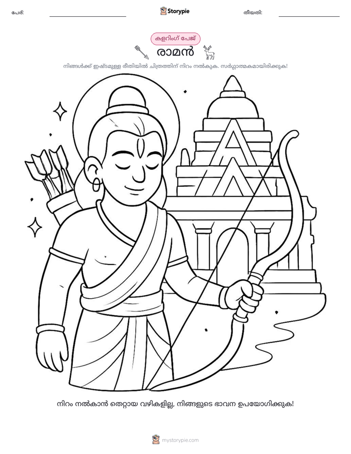 കലർ പേജ്