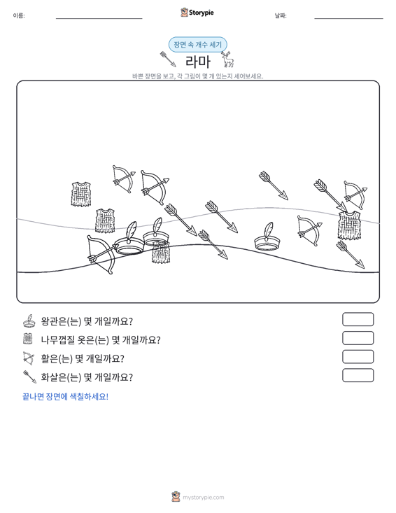 세기 장면