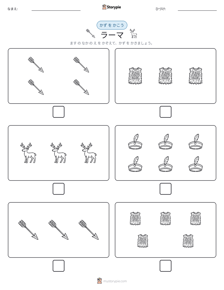 カウント＆ライティング