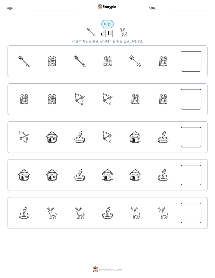 패턴