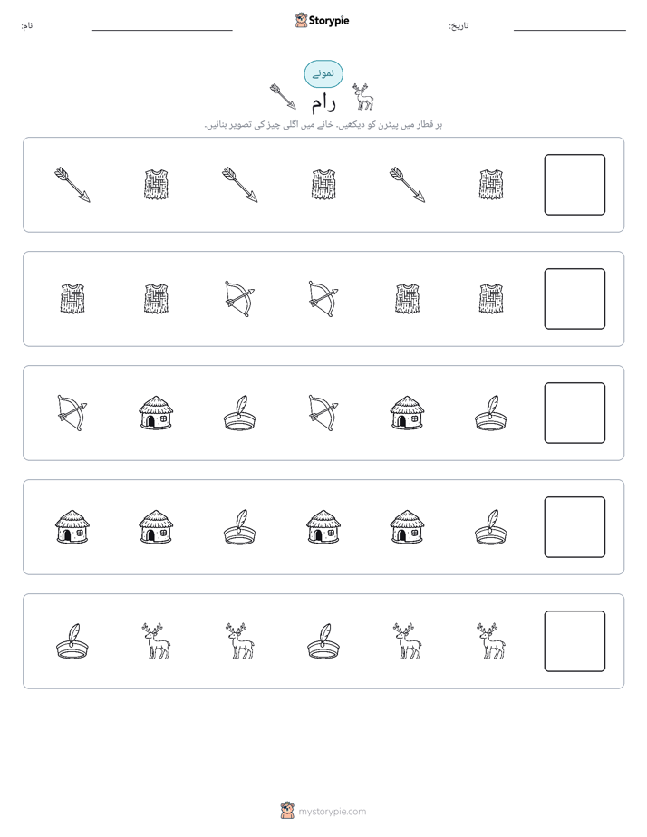 پیٹرن