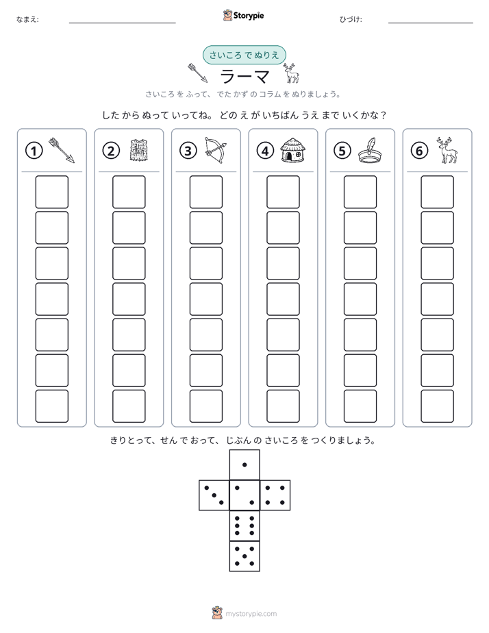 ロール＆カラー