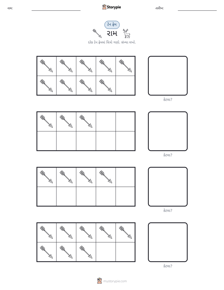 દસ ફ્રેમ