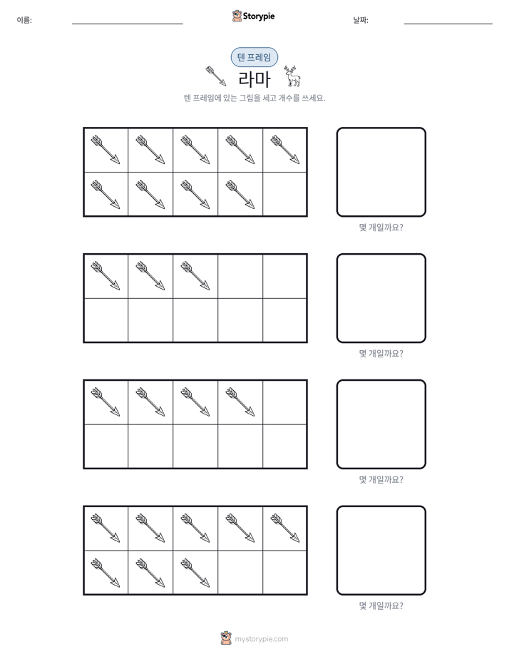 텐 프레임