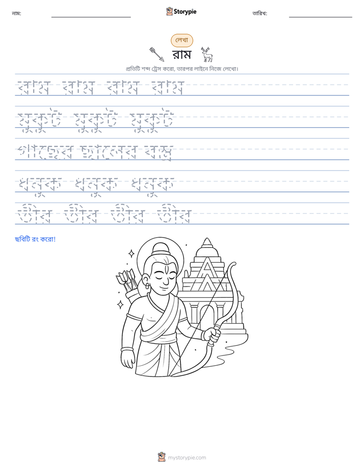 লেখার অনুশীলন