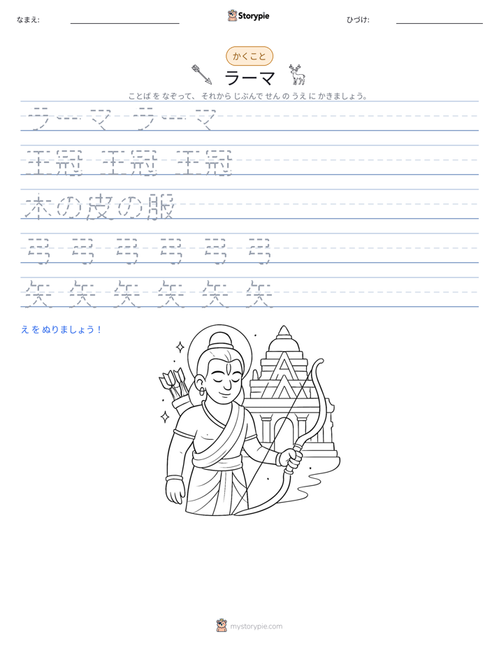 書き取り練習
