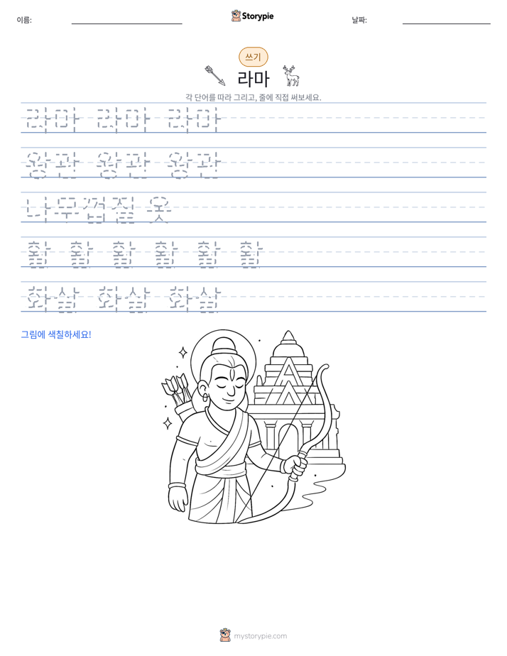 쓰기 연습