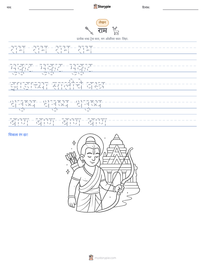 लेखन सराव