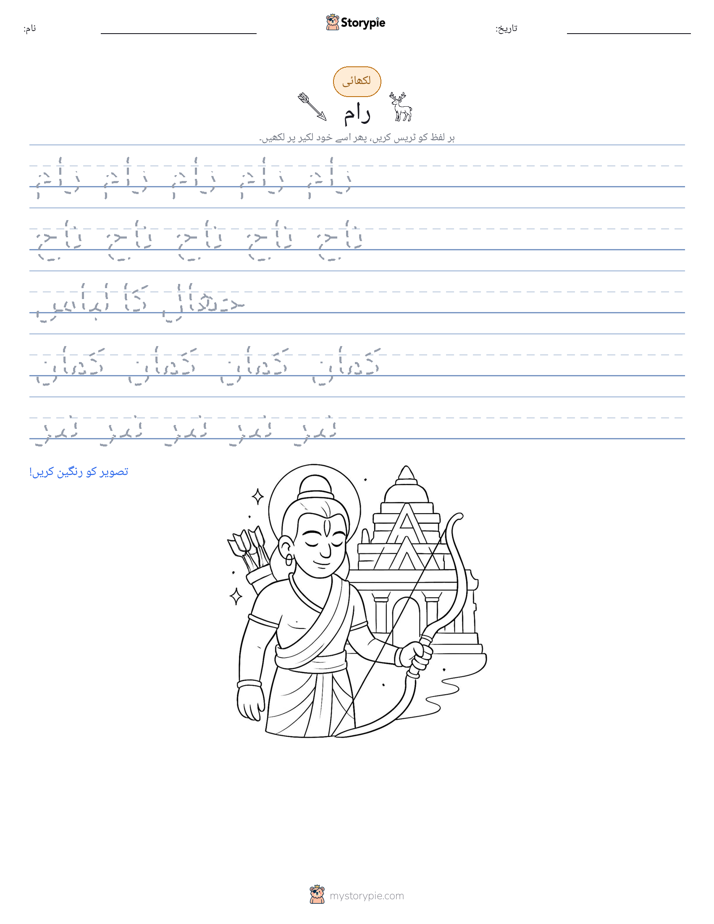 تحریری مشق