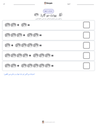 پونٹ دو گارڈ پرنٹ کرنے کے قابل ورکشیٹ کا پیش نظارہ
