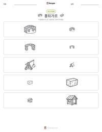 퐁뒤가르 인쇄 가능한 워크시트 미리보기