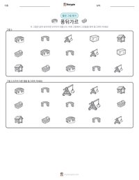 퐁뒤가르 인쇄 가능한 워크시트 미리보기