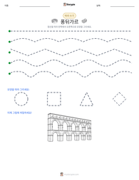 퐁뒤가르 인쇄 가능한 워크시트 미리보기