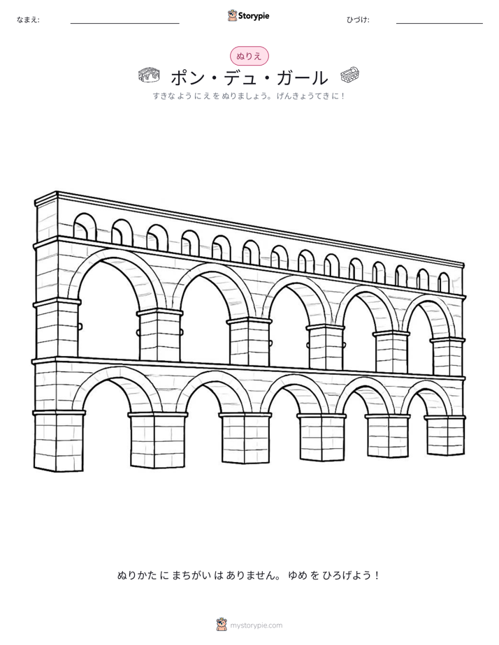 塗り絵ページ