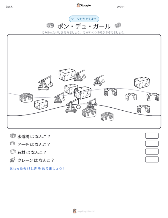 カウントシーン