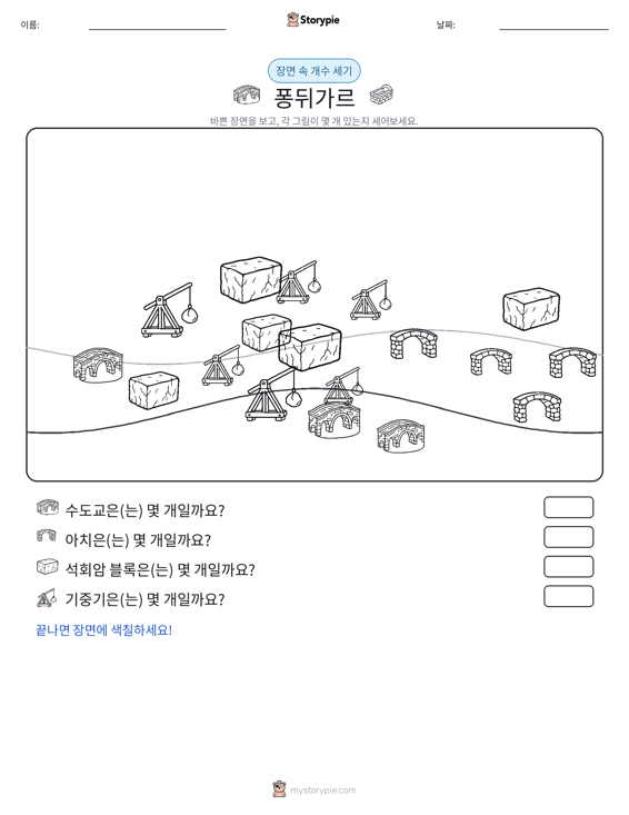 세기 장면