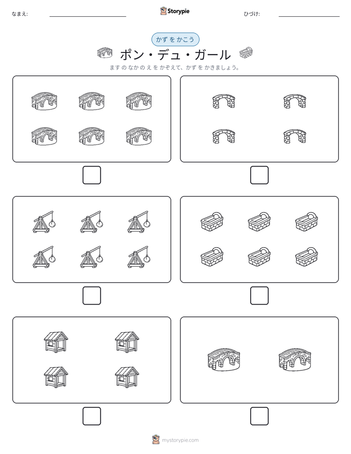 カウント＆ライティング