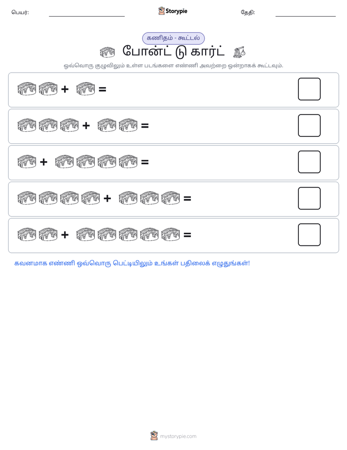 படம் கணிதம்