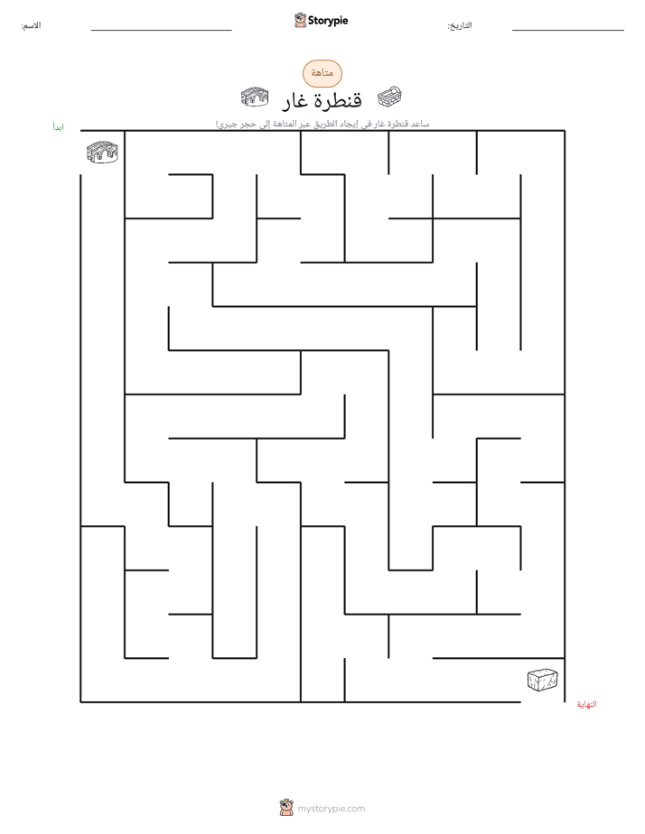 متاهة
