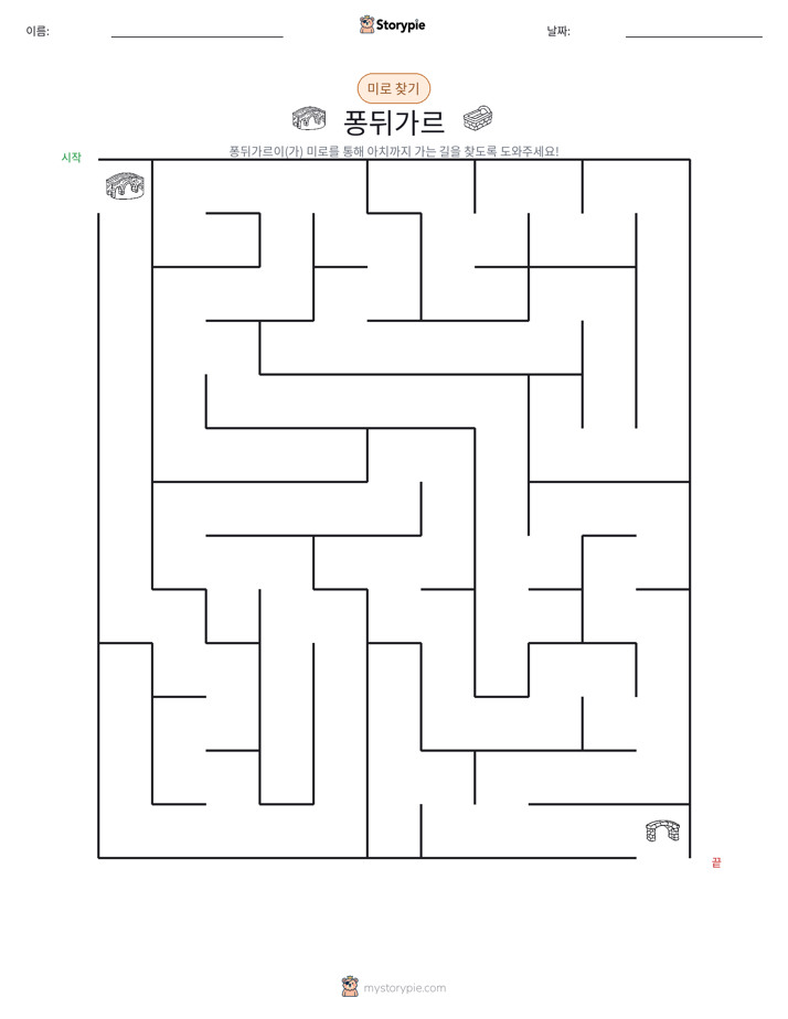 미로
