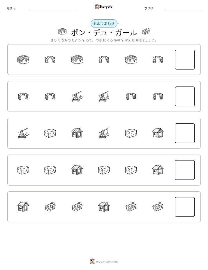 パターン