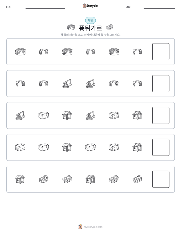 패턴