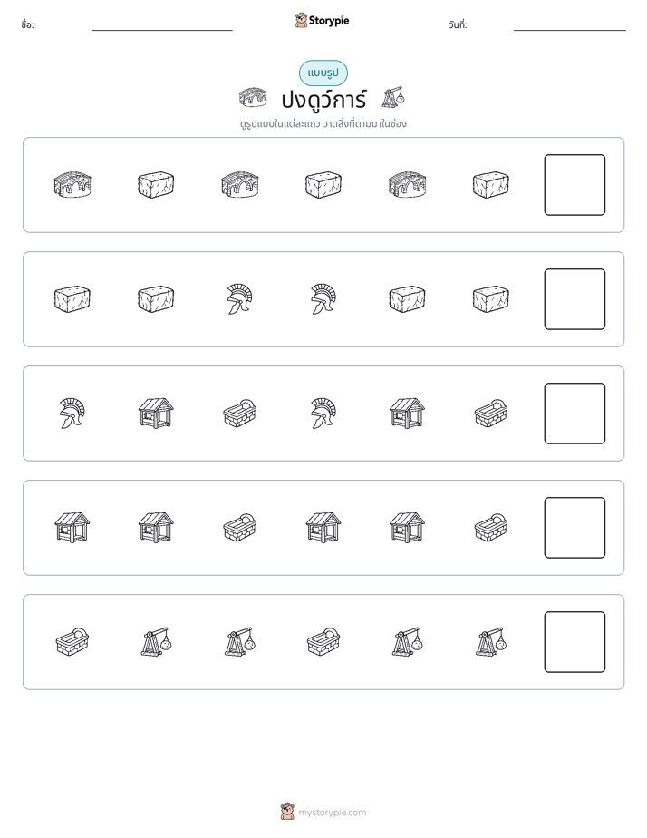 รูปแบบ