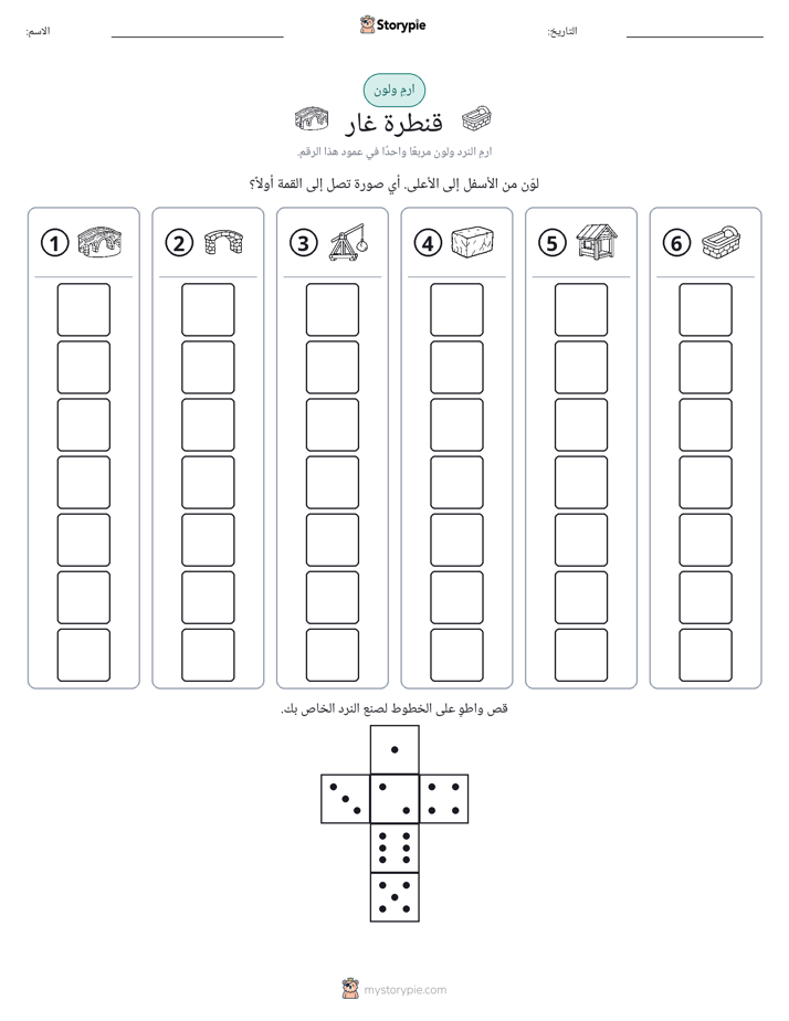 لف و لون
