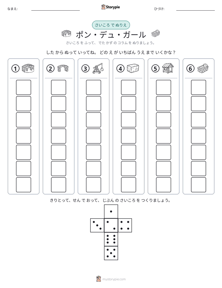 ロール＆カラー