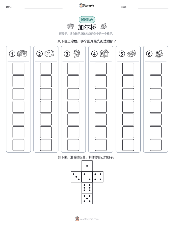 滚动与上色