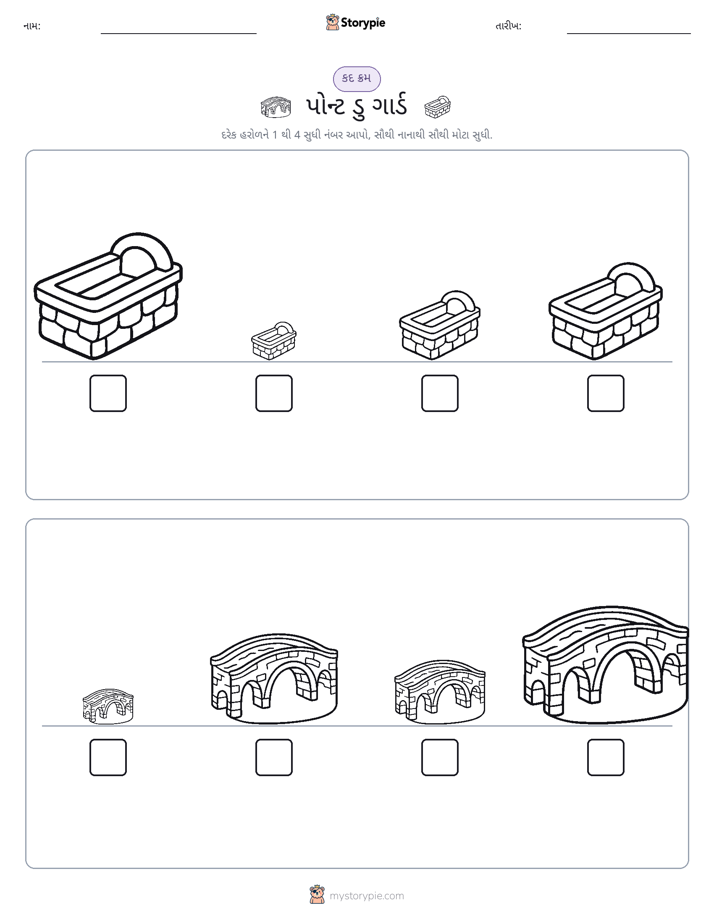આકાર ક્રમ