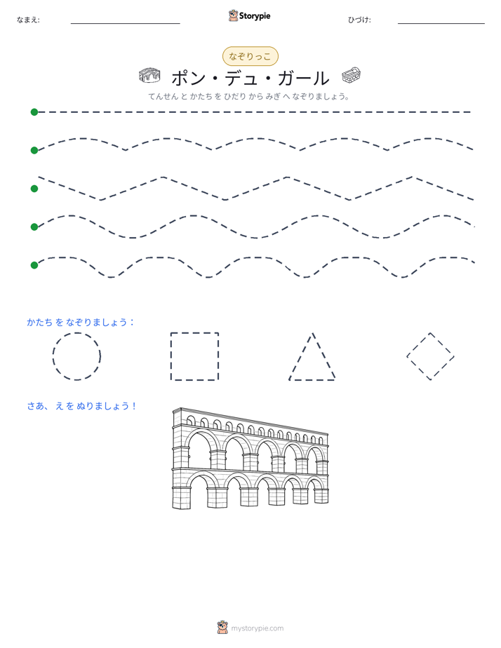 トレース