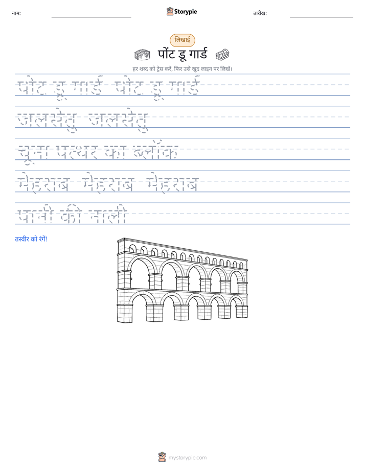 लेखन अभ्यास