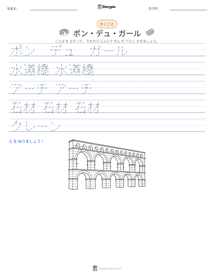 書き取り練習