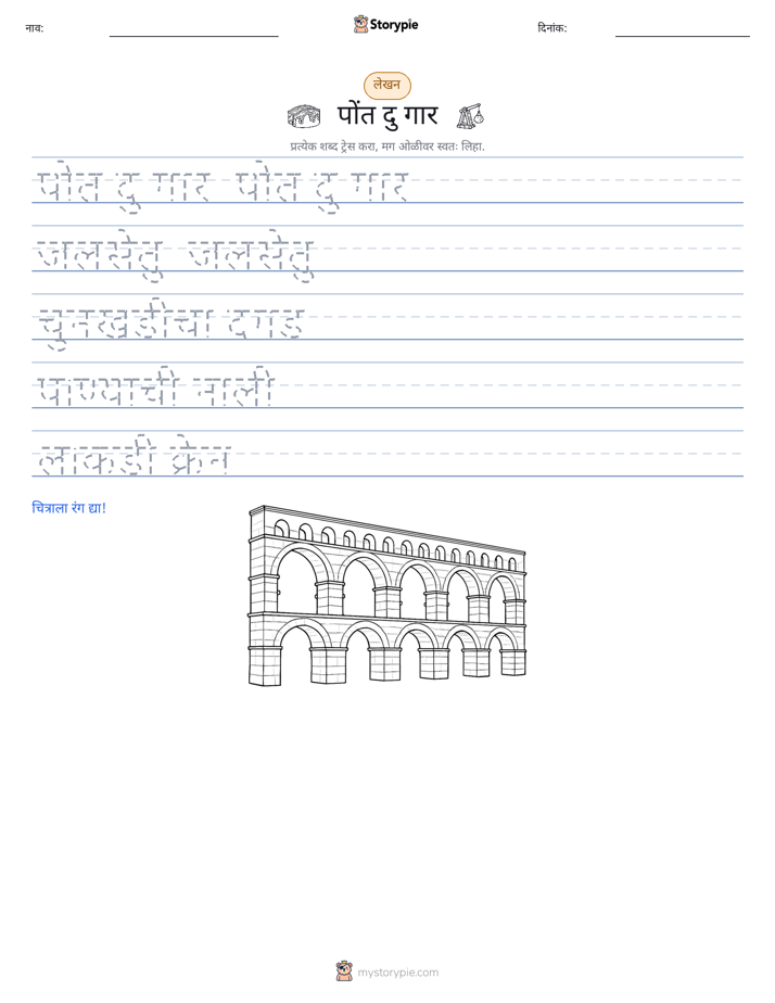 लेखन सराव
