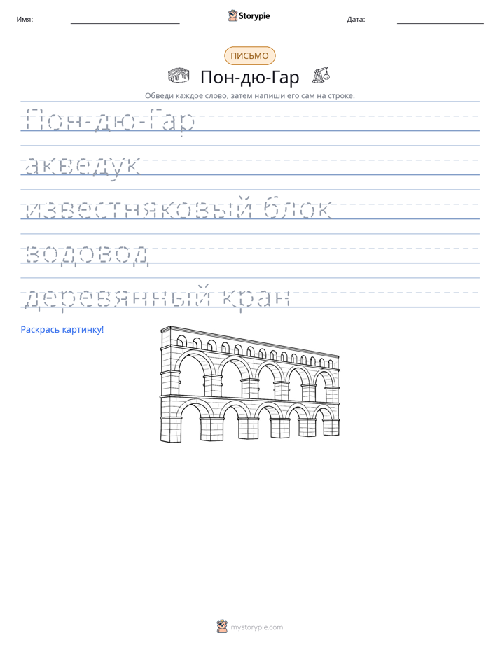 Практика письма
