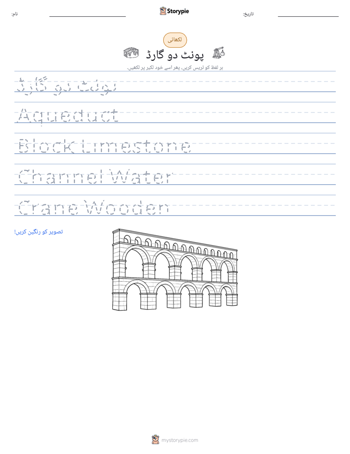 تحریری مشق