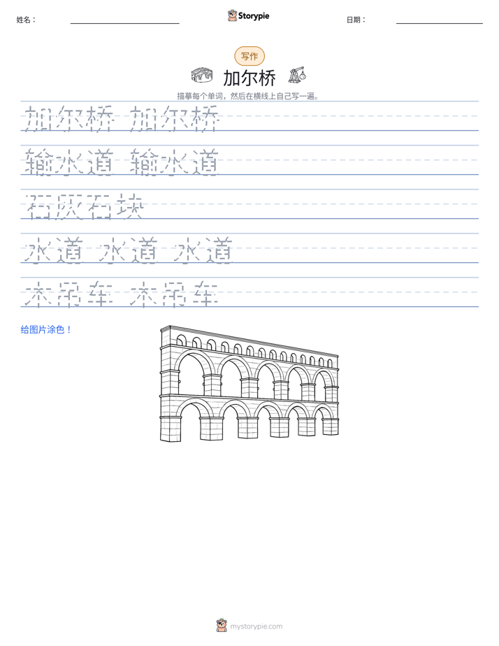 写作练习