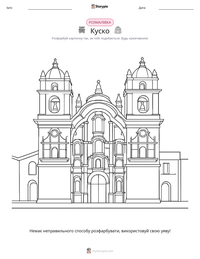 Куско попередній перегляд роздруківки