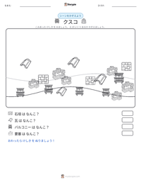 クスコ の印刷可能ワークシートプレビュー