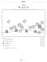 کوسکو پرنٹ کرنے کے قابل ورکشیٹ کا پیش نظارہ