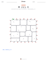 クスコ の印刷可能ワークシートプレビュー