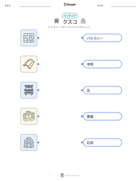 クスコ の印刷可能ワークシートプレビュー