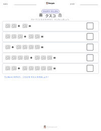 クスコ の印刷可能ワークシートプレビュー