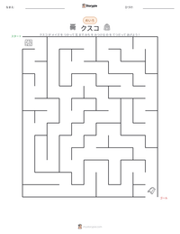 クスコ の印刷可能ワークシートプレビュー