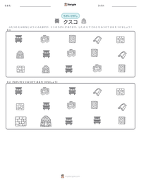 クスコ の印刷可能ワークシートプレビュー